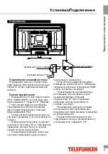 Предварительный просмотр 21 страницы Telefunken TF-LED29S30T2 Instruction Manual