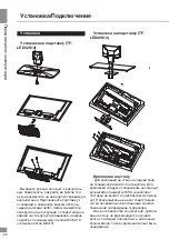 Предварительный просмотр 20 страницы Telefunken TF-LED32S13 Instruction Manual