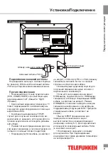 Предварительный просмотр 21 страницы Telefunken TF-LED32S13 Instruction Manual