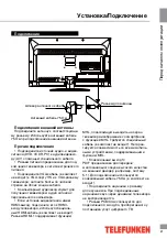 Preview for 21 page of Telefunken TF-LED32S13T2 Instruction Manual