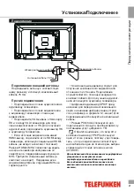 Preview for 21 page of Telefunken TF-LED32S16T2 Instruction Manual