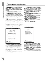 Preview for 26 page of Telefunken TF-LED32S17T2 Instruction Manual