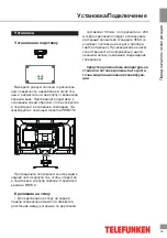 Предварительный просмотр 19 страницы Telefunken TF-LED32S2 Instruction Manual