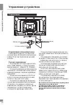 Предварительный просмотр 20 страницы Telefunken TF-LED32S2 Instruction Manual