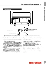 Предварительный просмотр 21 страницы Telefunken TF-LED32S21T2 Instruction Manual