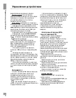 Предварительный просмотр 32 страницы Telefunken TF-LED32S22T2 Instruction Manual