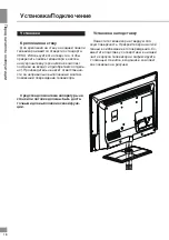 Preview for 18 page of Telefunken TF-LED32S23 Instruction Manual