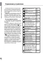 Предварительный просмотр 26 страницы Telefunken TF-LED32S26 Instruction Manual