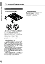 Предварительный просмотр 20 страницы Telefunken TF-LED32S27T2 Instruction Manual