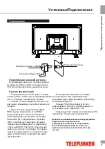 Предварительный просмотр 21 страницы Telefunken TF-LED32S27T2 Instruction Manual