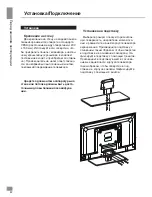 Preview for 20 page of Telefunken TF-LED32S29T2 Instruction Manual