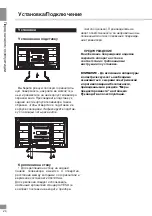 Предварительный просмотр 20 страницы Telefunken TF-LED32S52T2S Instruction Manual