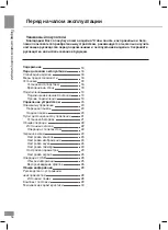 Preview for 16 page of Telefunken TF-LED32S6 Instruction Manual