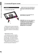 Предварительный просмотр 21 страницы Telefunken TF-LED32S66T2S Instruction Manual