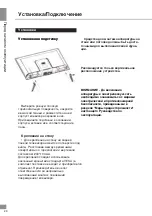 Предварительный просмотр 20 страницы Telefunken TF-LED32S69T2 Instruction Manual