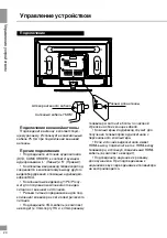 Предварительный просмотр 20 страницы Telefunken TF-LED32S7 Instruction Manual