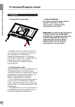 Preview for 20 page of Telefunken TF-LED32S75T2 Instruction Manual