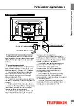 Предварительный просмотр 21 страницы Telefunken TF-LED32S7T2 Instruction Manual