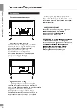 Preview for 20 page of Telefunken TF-LED32S98T2S Instruction Manual