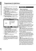 Preview for 26 page of Telefunken TF-LED39S11 Instruction Manual