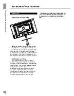 Preview for 20 page of Telefunken TF-LED39S32T2 Instruction Manual