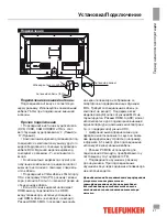 Предварительный просмотр 21 страницы Telefunken TF-LED39S35T2 Instruction Manual