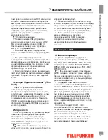 Предварительный просмотр 29 страницы Telefunken TF-LED39S35T2 Instruction Manual