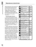 Предварительный просмотр 30 страницы Telefunken TF-LED39S35T2 Instruction Manual