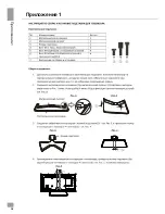 Предварительный просмотр 36 страницы Telefunken TF-LED39S35T2 Instruction Manual