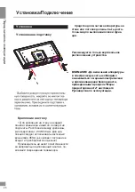 Предварительный просмотр 20 страницы Telefunken TF-LED40S81T2S Instruction Manual