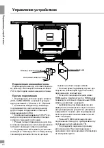 Preview for 20 page of Telefunken TF-LED42S11T2 Instruction Manual