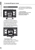 Preview for 20 page of Telefunken TF-LED42S37T2 Instruction Manual