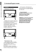 Предварительный просмотр 21 страницы Telefunken TF-LED43S21T2SU Instruction Manual