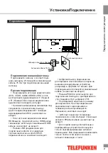 Предварительный просмотр 22 страницы Telefunken TF-LED43S21T2SU Instruction Manual