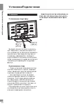 Предварительный просмотр 20 страницы Telefunken TF-LED50S28T2 Instruction Manual