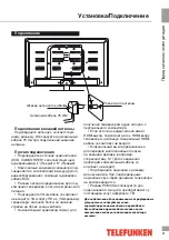 Предварительный просмотр 21 страницы Telefunken TF-LED50S28T2 Instruction Manual