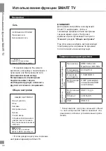 Preview for 39 page of Telefunken TF-LED65S37T2SU Instruction Manual