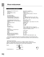 Preview for 34 page of Telefunken TF-MID702G Instruction Manual