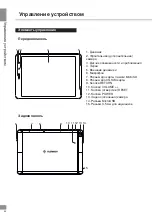 Preview for 22 page of Telefunken TF-MID7805G Instruction Manual