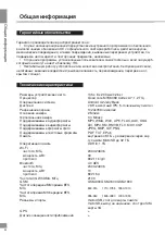 Preview for 34 page of Telefunken TF-MID7805G Instruction Manual