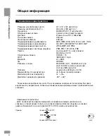 Preview for 34 page of Telefunken TF-MID801G Instruction Manual