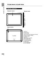 Preview for 20 page of Telefunken TF-MID9702 Instruction Manual