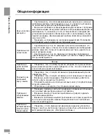 Preview for 30 page of Telefunken TF-MID9702 Instruction Manual