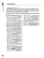 Preview for 18 page of Telefunken TF-MID9704G Instruction Manual