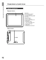 Preview for 22 page of Telefunken TF-MID9704G Instruction Manual