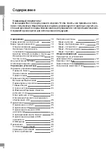 Preview for 18 page of Telefunken TF-MID9705RG Instruction Manual