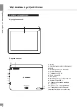 Preview for 22 page of Telefunken TF-MID9707G User Manual