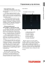 Preview for 25 page of Telefunken TF-MID9707G User Manual