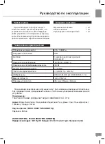 Preview for 13 page of Telefunken TF-MS2101 Instruction Manual