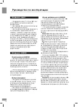 Предварительный просмотр 11 страницы Telefunken TF-MSM2.102 Instruction Manual